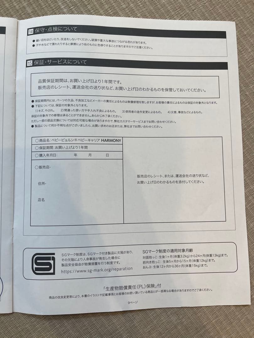 ベビービョルン 抱っこ紐 メッシュ ネイビー（2025年7月購入）