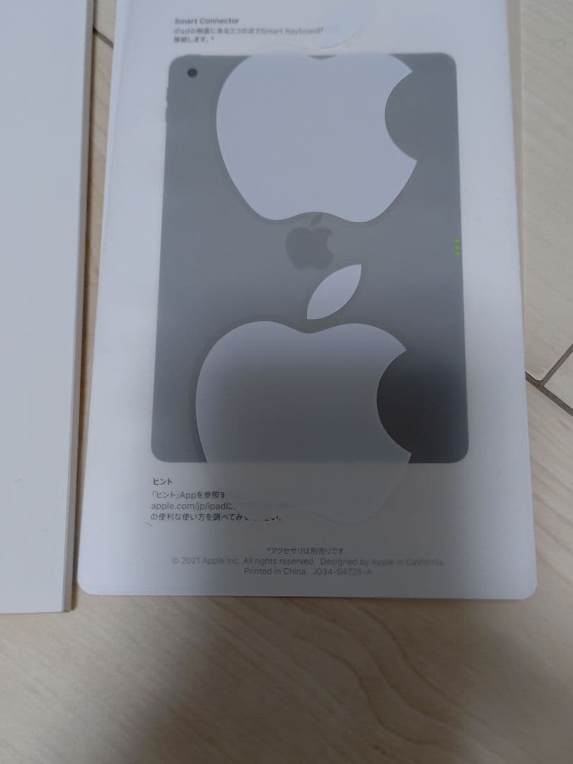 ほぼ未使用 iPad 第9世代 バッテリー100%　色：シルバー