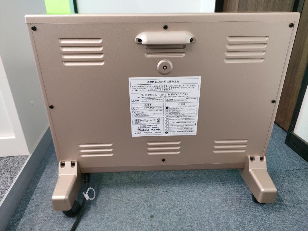 サンルミエ　キュート　SUNLUMIE　E800LS　遠赤外線暖房機②　GOLD