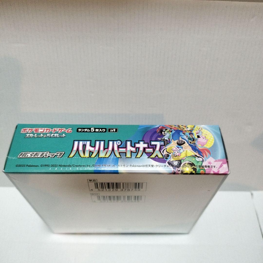 ポケモンカードゲーム バトルパートナーズ 30パック入り