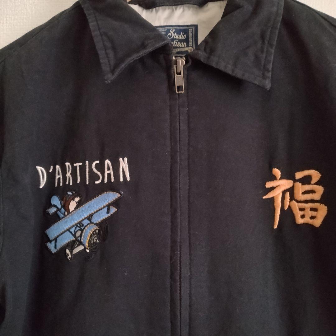 【Studio D'artisan】 ベトジャン (40)