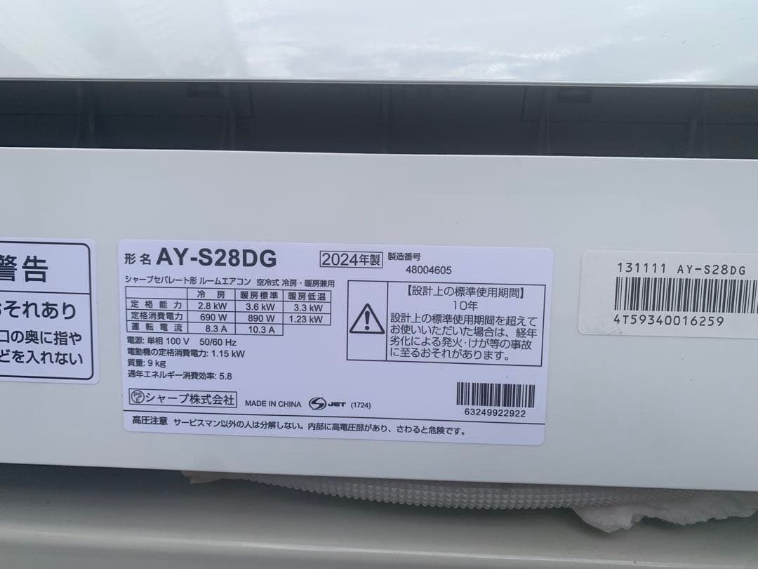 SHARP ルームエアコン 10畳用 2024年製 高年式 美品