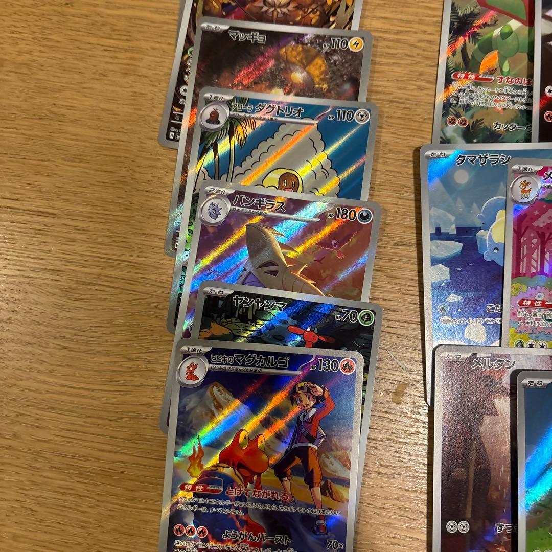 ポケモンカード　AR 大量まとめ売り（61枚）　※被りなし