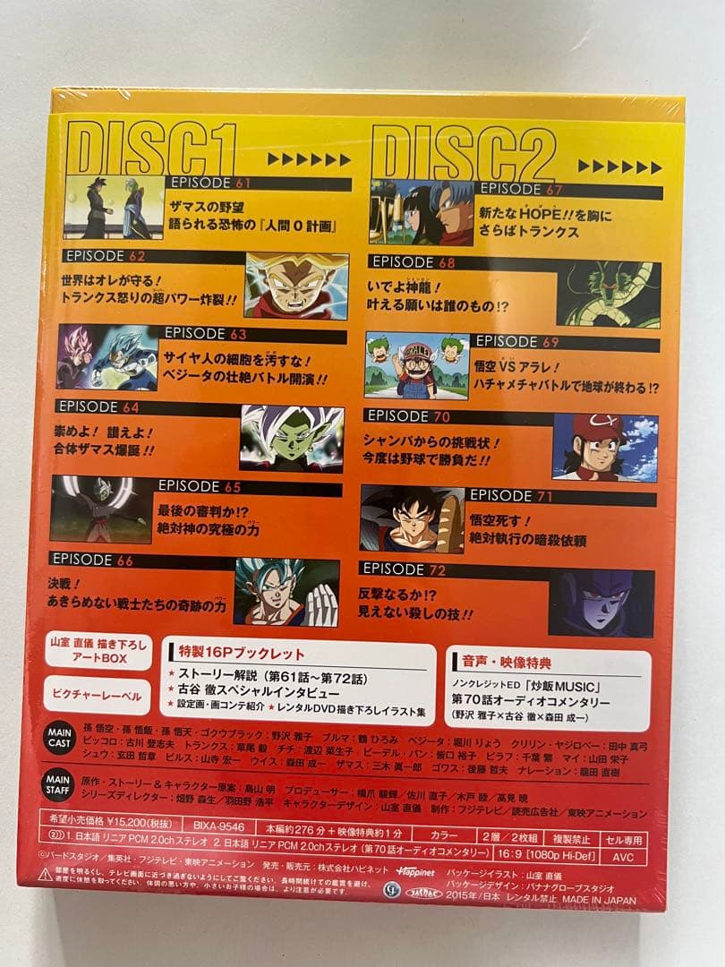ドラゴンボール超 DVD BOX 6