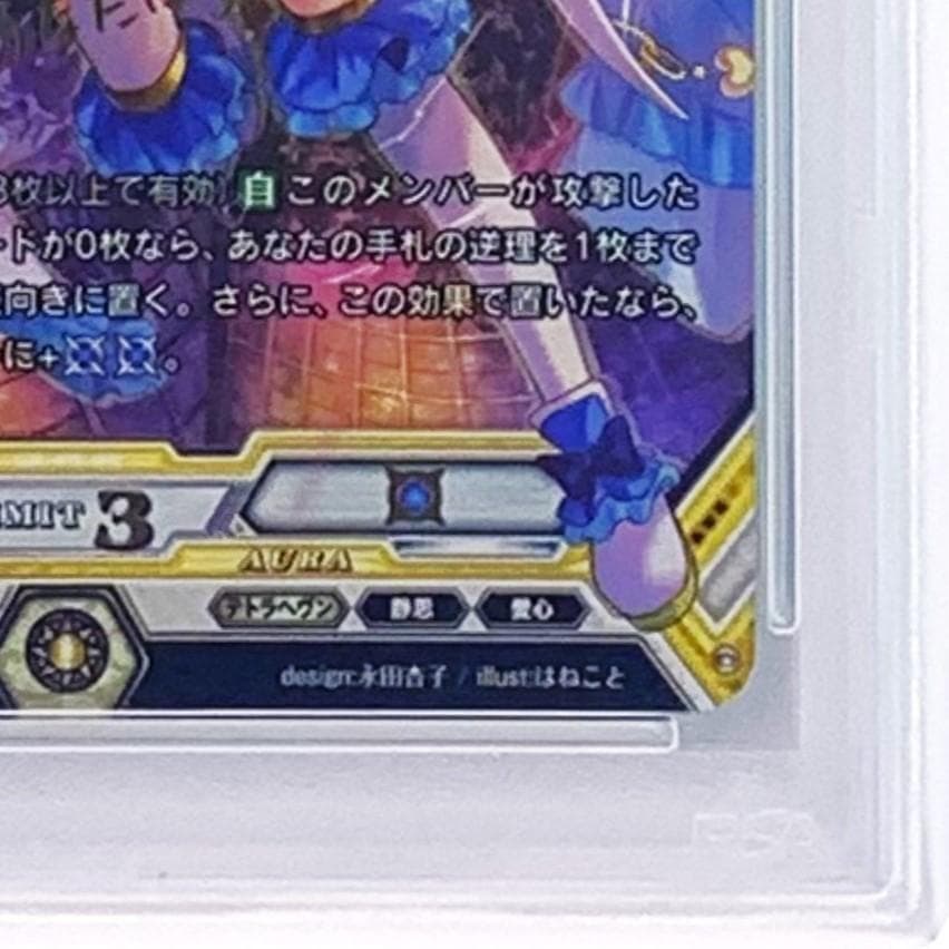 【PSA10】　HTD02/001 SP　ヘヴンズアロー ニーナ