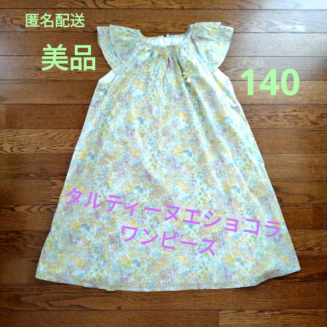 スマーフ様 リクエスト 2点 まとめ商品