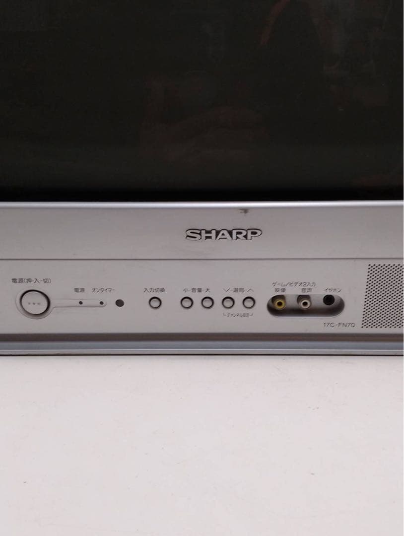 【動作確認済】SHARP シャープ 17型 ブラウン管テレビ 17C-FN70