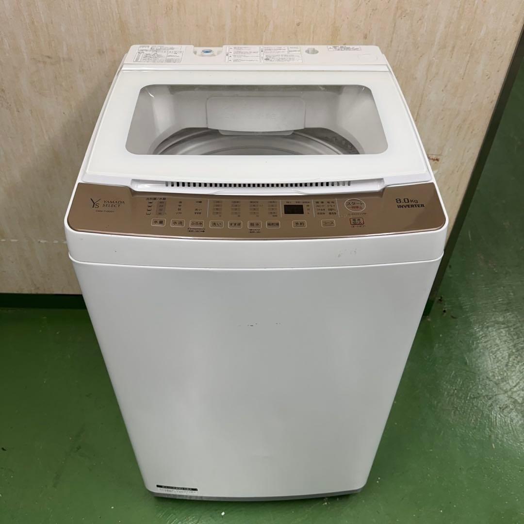 59○送料設置無料　21年製　ヤマダセレクト洗濯機　8㌔　冷蔵庫