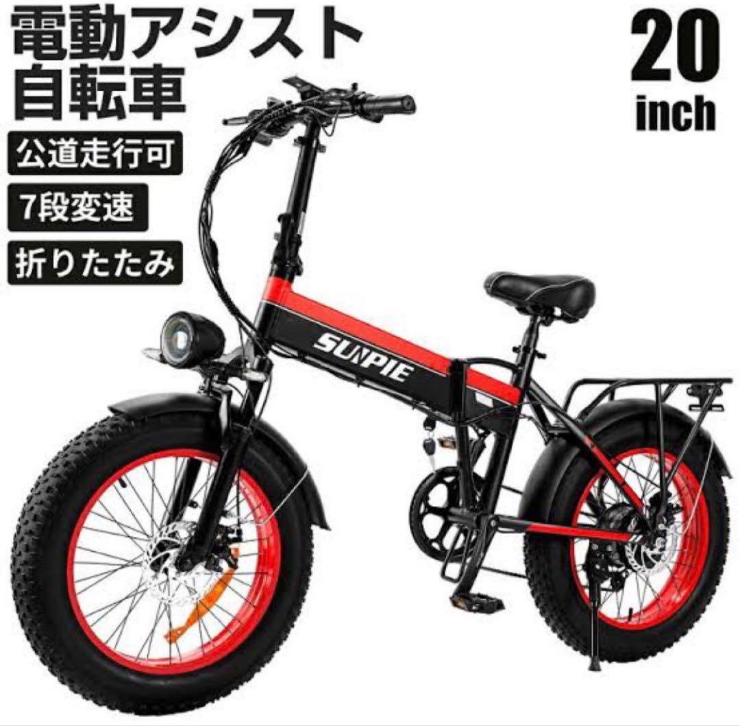 SUPIE 電動アシスト自転車 20インチ 折りたたみ　フルアシスト自転7段変速