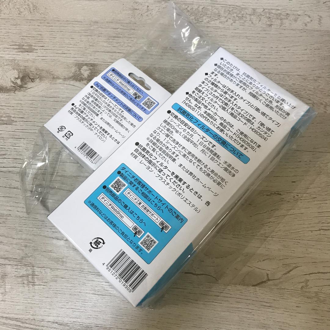 【フィルター新品】ダイニチ 加湿器 HD-KSRX719 ホワイト 12-19畳