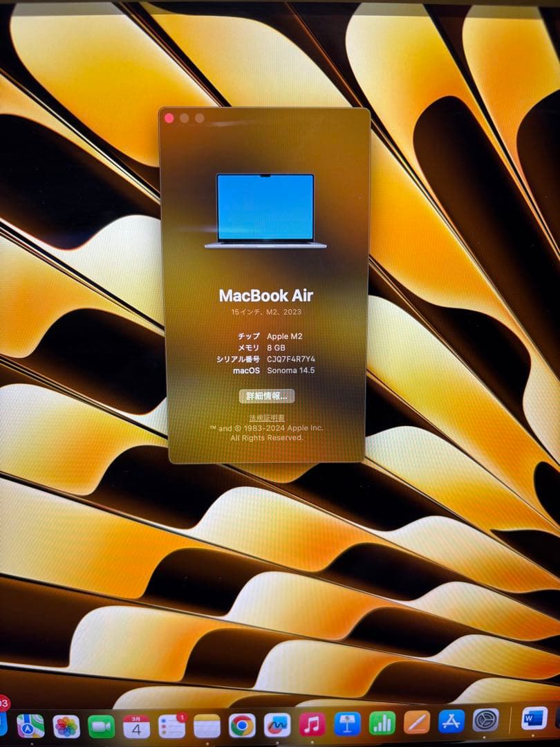 MacBook Air 15インチ SSD256GB メモリ8GB