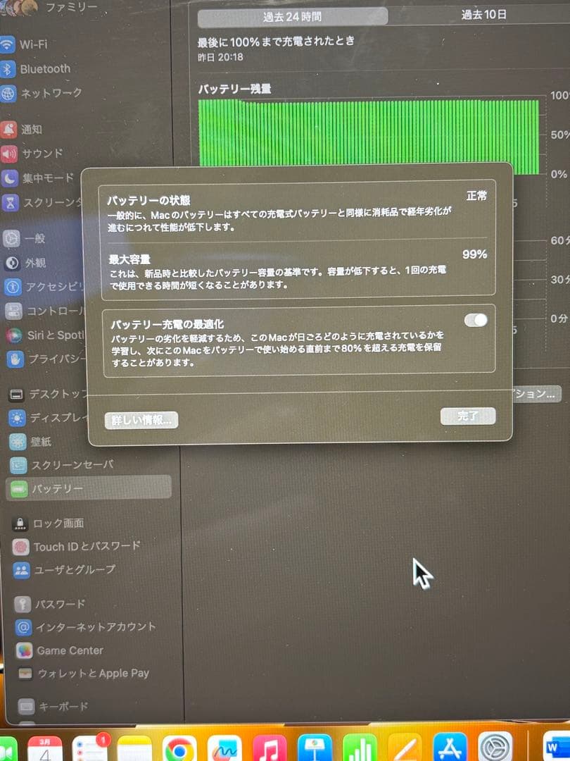MacBook Air 15インチ SSD256GB メモリ8GB