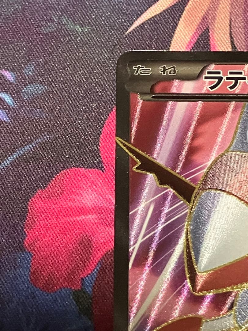 ラティアス　EX