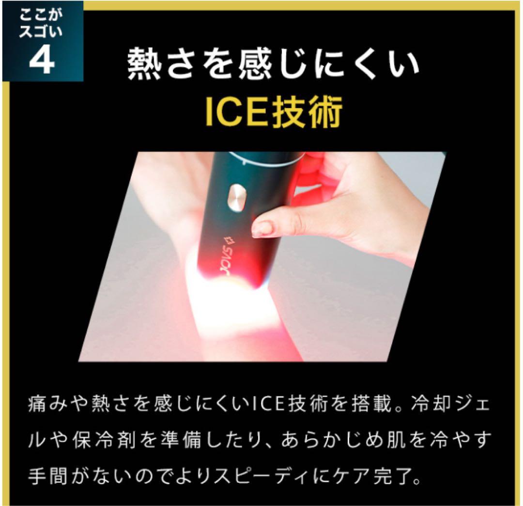 【年末特価】JOVS DORA 脱毛器 【SRモードあり、シェーバー以外付属】