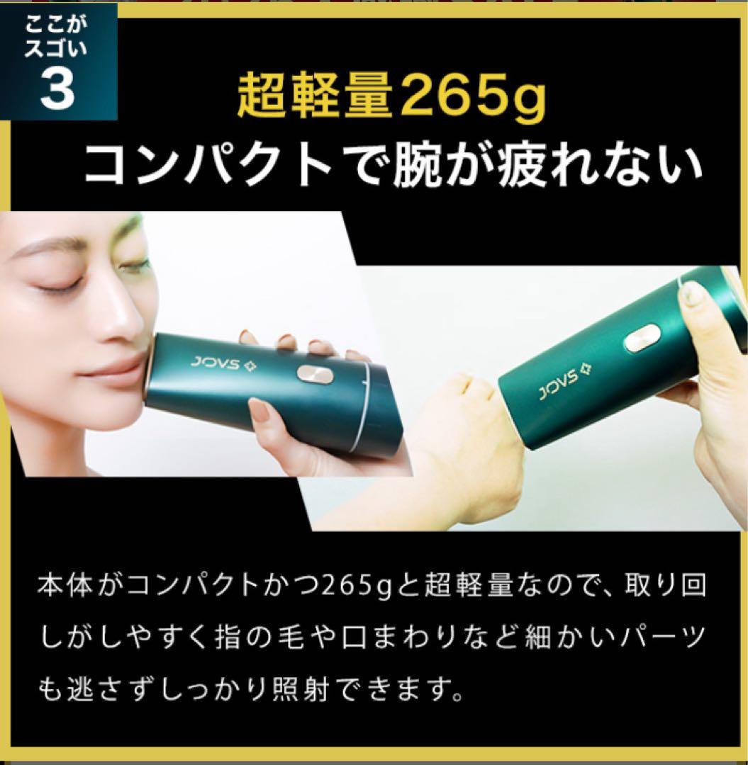【年末特価】JOVS DORA 脱毛器 【SRモードあり、シェーバー以外付属】