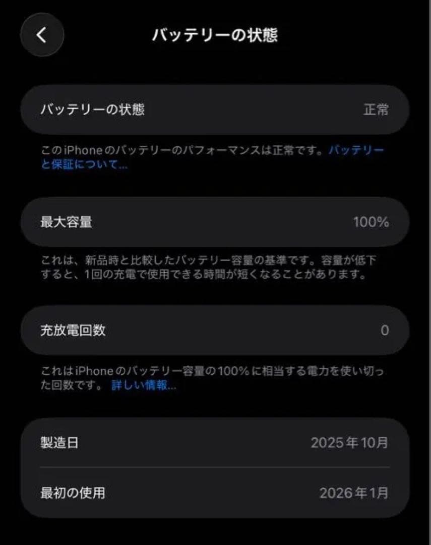 iPhone15ProMAX 256GB ナチュラルチタニウムSIMフリー