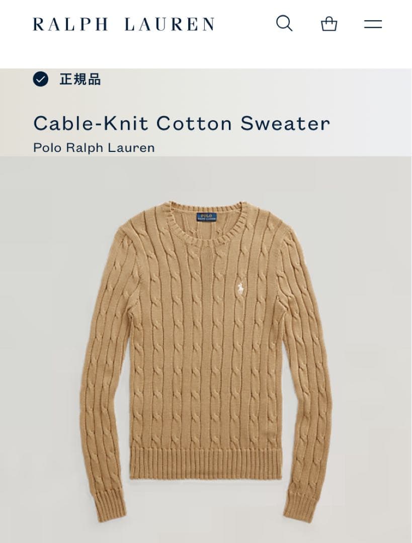 ラルフローレンピマコットン100%ケーブルニット