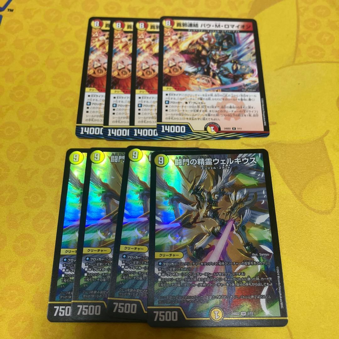 青白天門　デッキ