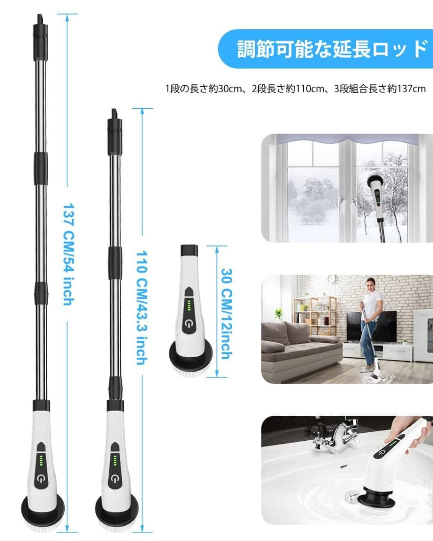 コードレス電動お掃除ブラシ 伸縮タイプ 3種のヘッド