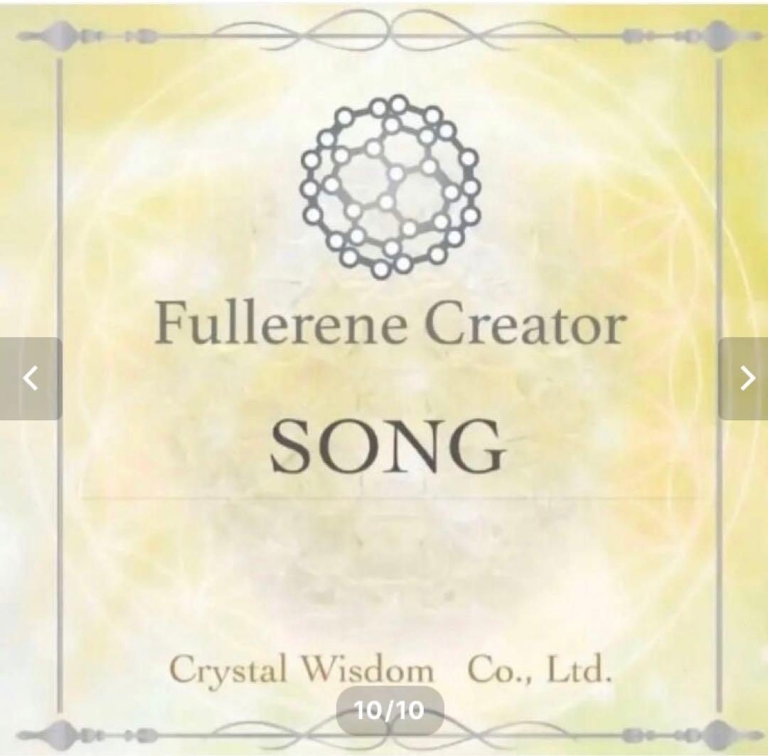 【お値下げ中です】神聖幾何学フラーレン 高品質水晶AAA 12mm玉