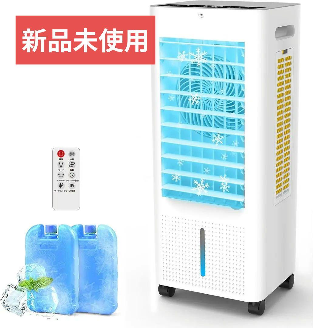 冷風機 強力 冷風扇 冷感 8L 大容量 静音