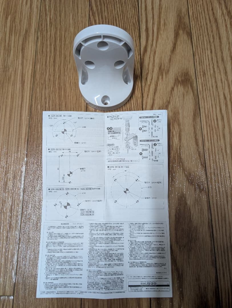 パトライト/PATLITE ワイヤレスコントロールユニット PWS