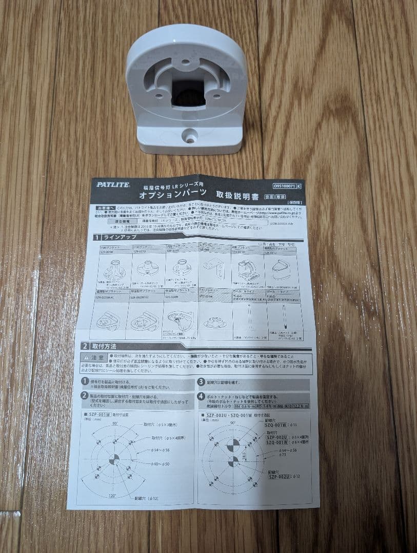 パトライト/PATLITE ワイヤレスコントロールユニット PWS