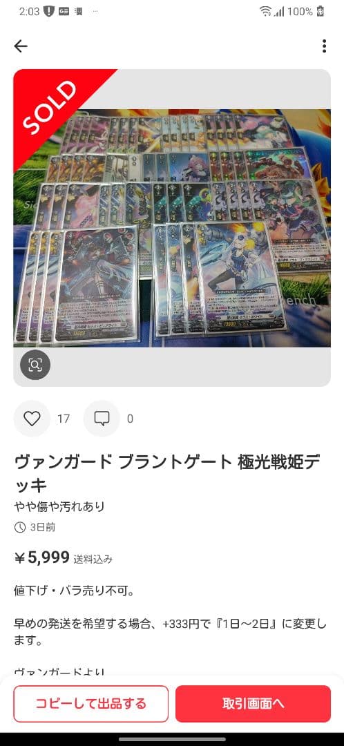 武奏烈華で超強化！ ヴァンガード ブラントゲート 極光戦姫 デッキ ミューナ