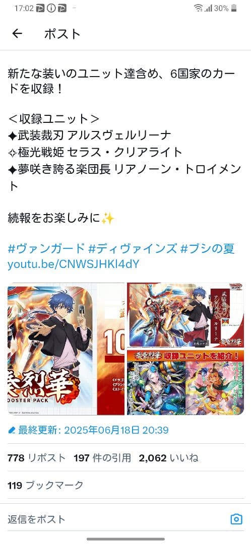 武奏烈華で超強化！ ヴァンガード ブラントゲート 極光戦姫 デッキ ミューナ