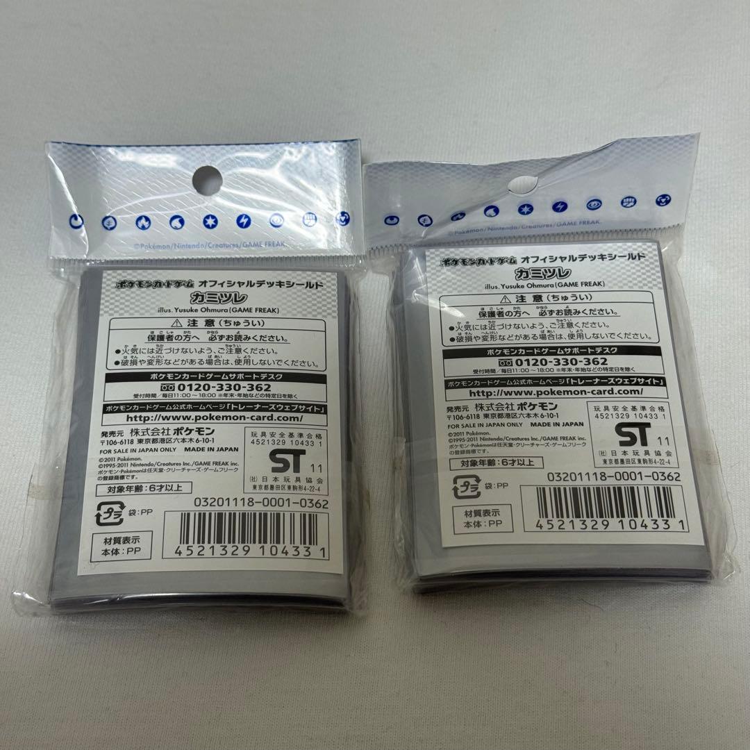 カミツレ デッキシールド 2個セット ポケカ ポケモンカード