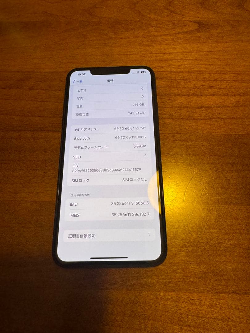iPhone 11Pro Max ミッドナイトグリーン 256GB SIMフリー