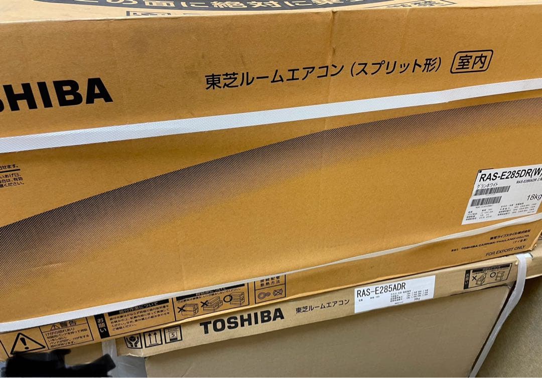 超省エネエアコン 新品未開封 10畳用8畳12畳