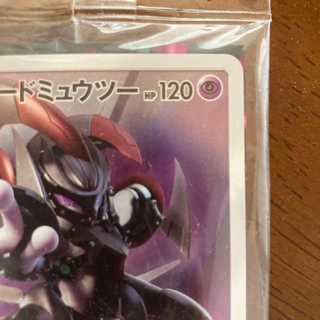 アーマードミュウツー トレーディングカード