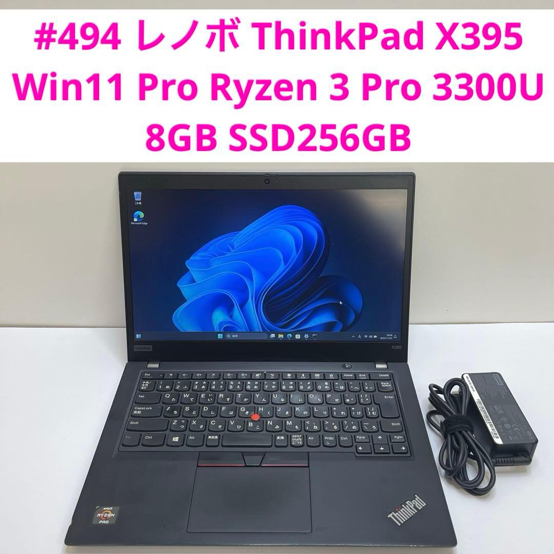 #494 レノボ ThinkPad X395 Ryzen 3 Pro 8GB