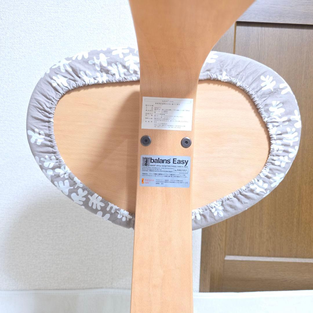 446】Rybo リボ社 Balans Easy バランスイージー カバー付