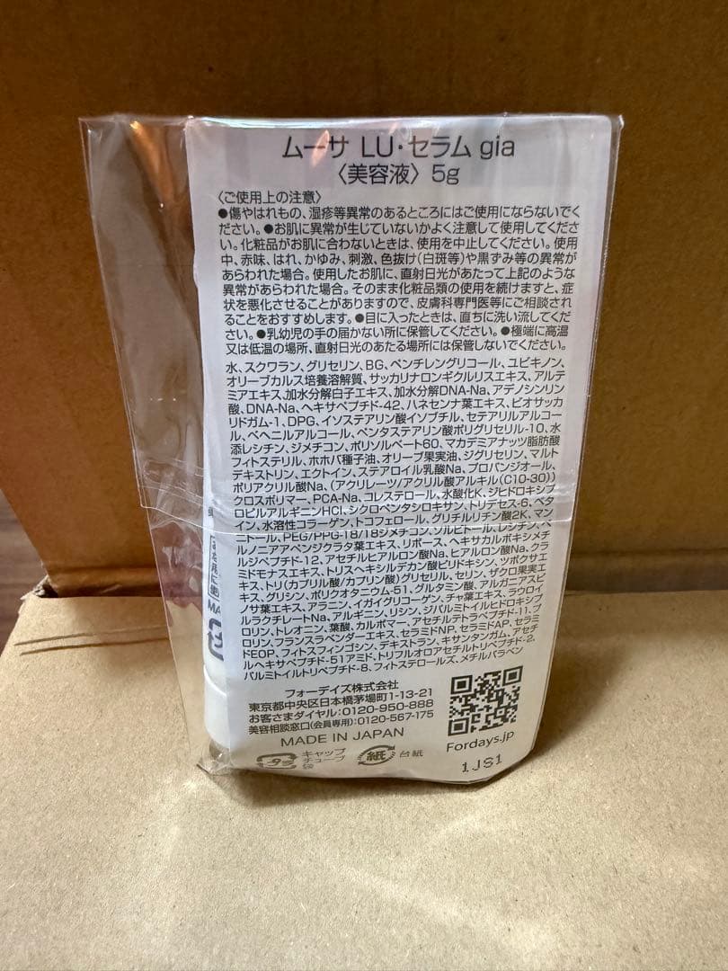 ココフォーデイズムーサLUgiaミニセラム20本