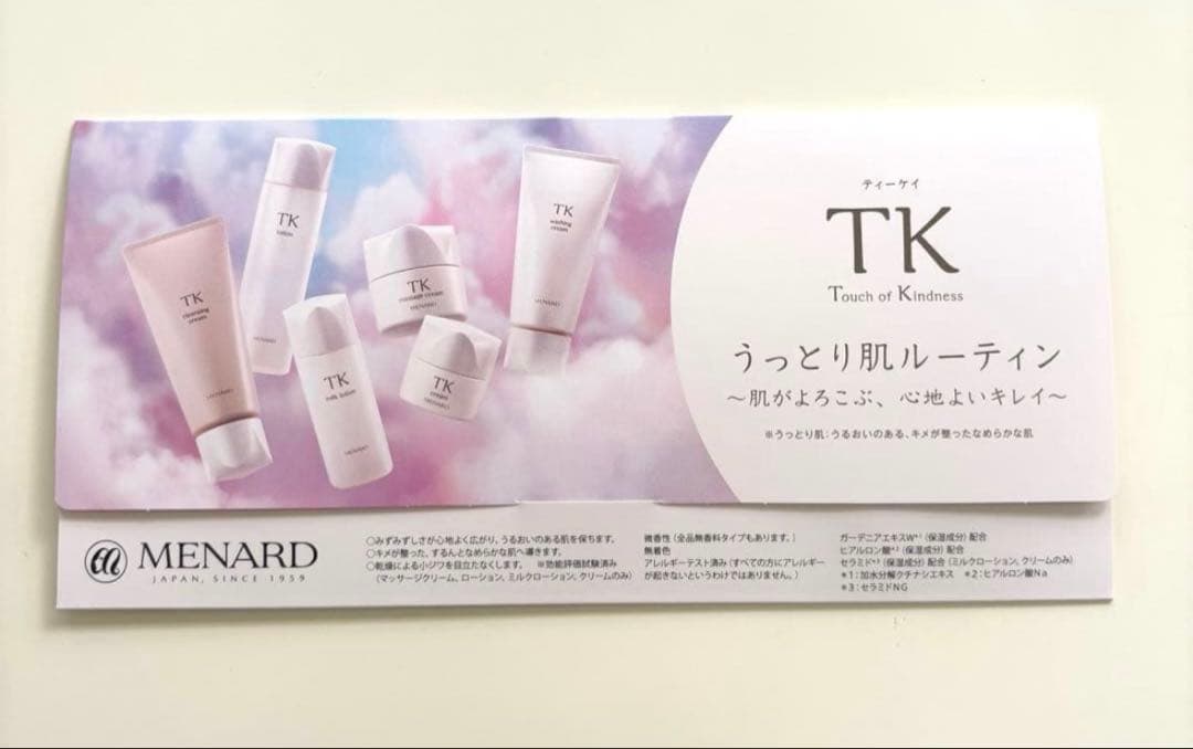 メナード 先行販売　新TK 6点フルセット ローション ミルク クリーム…