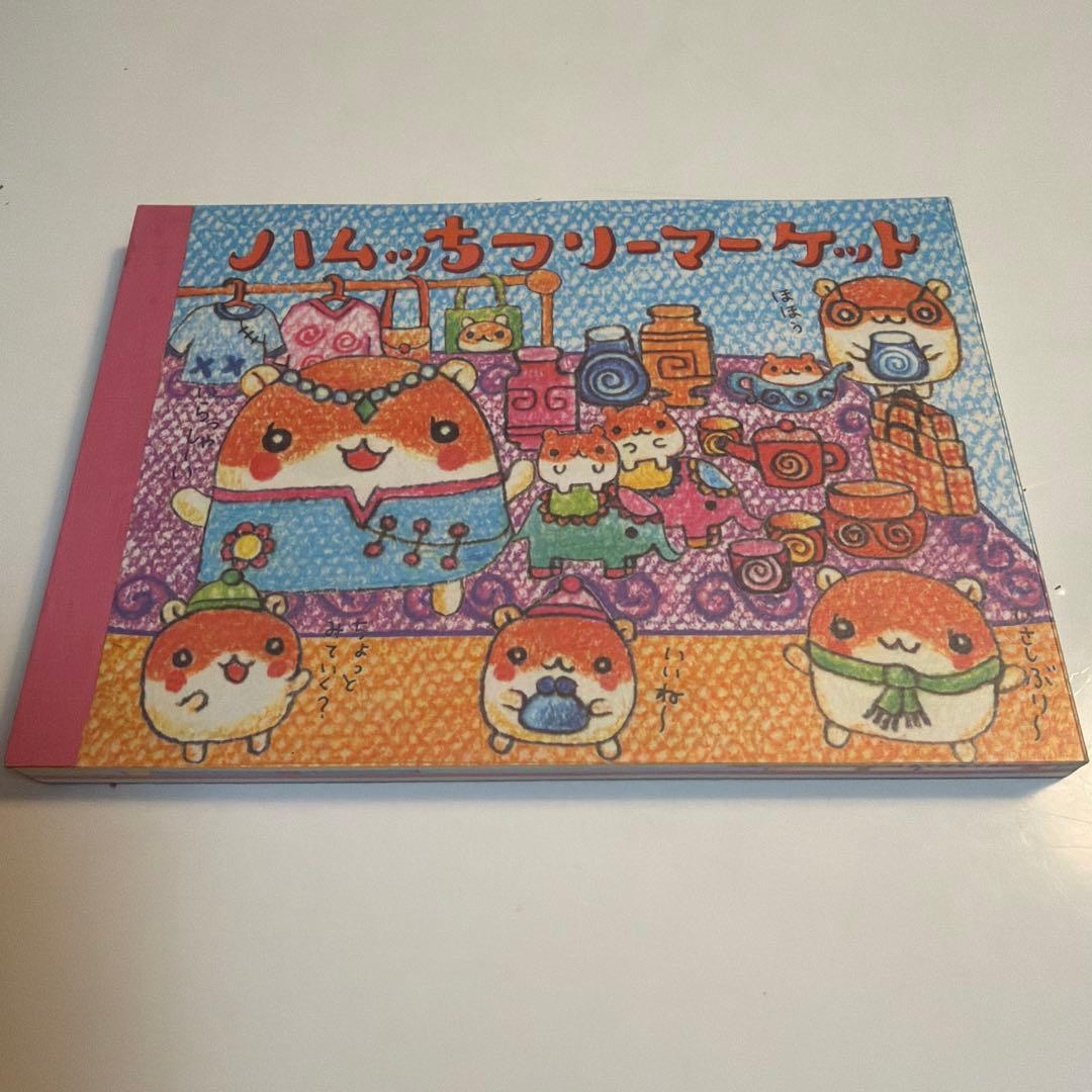 ハムッちフリーマーケット メモ帳 平成レトロ　ハムスター