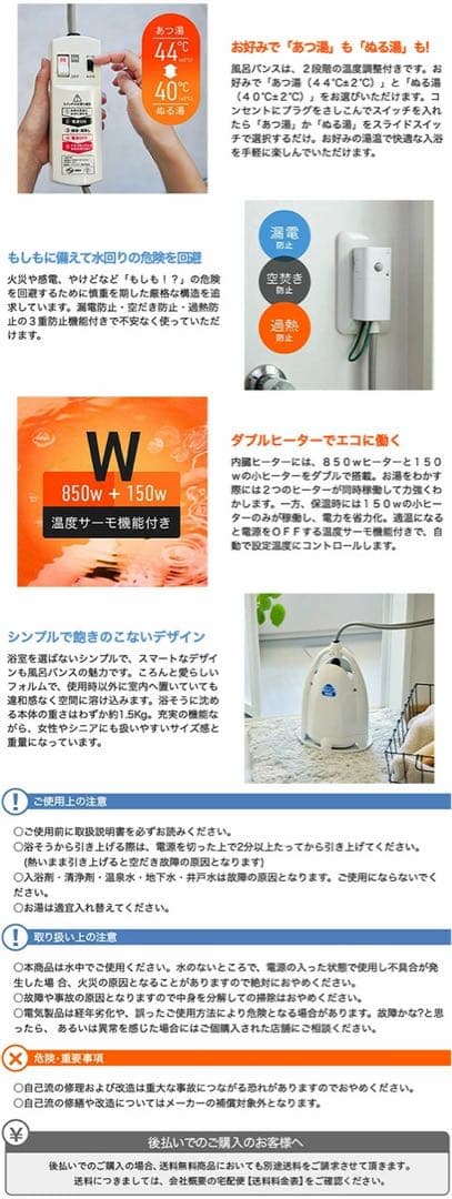 保証付※新品未使用※風呂バンス1000