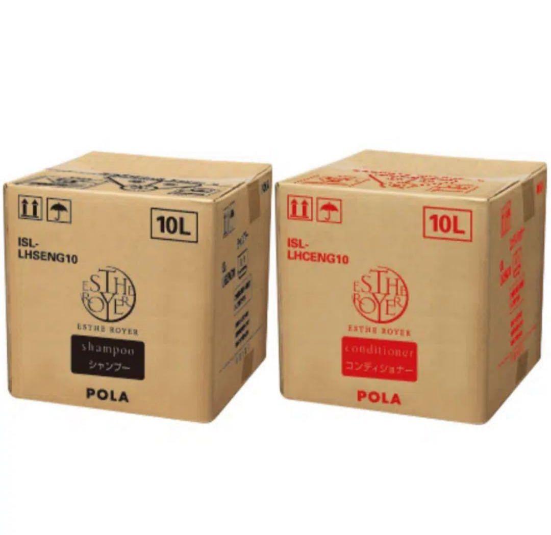 POLA エステロワイエ シャンプー＆コンディショナー 10Lセット