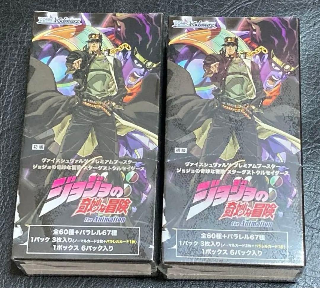 ヴァイスシュヴァルツ プレミアム ジョジョの奇妙な冒険 スターダスト 2BOX