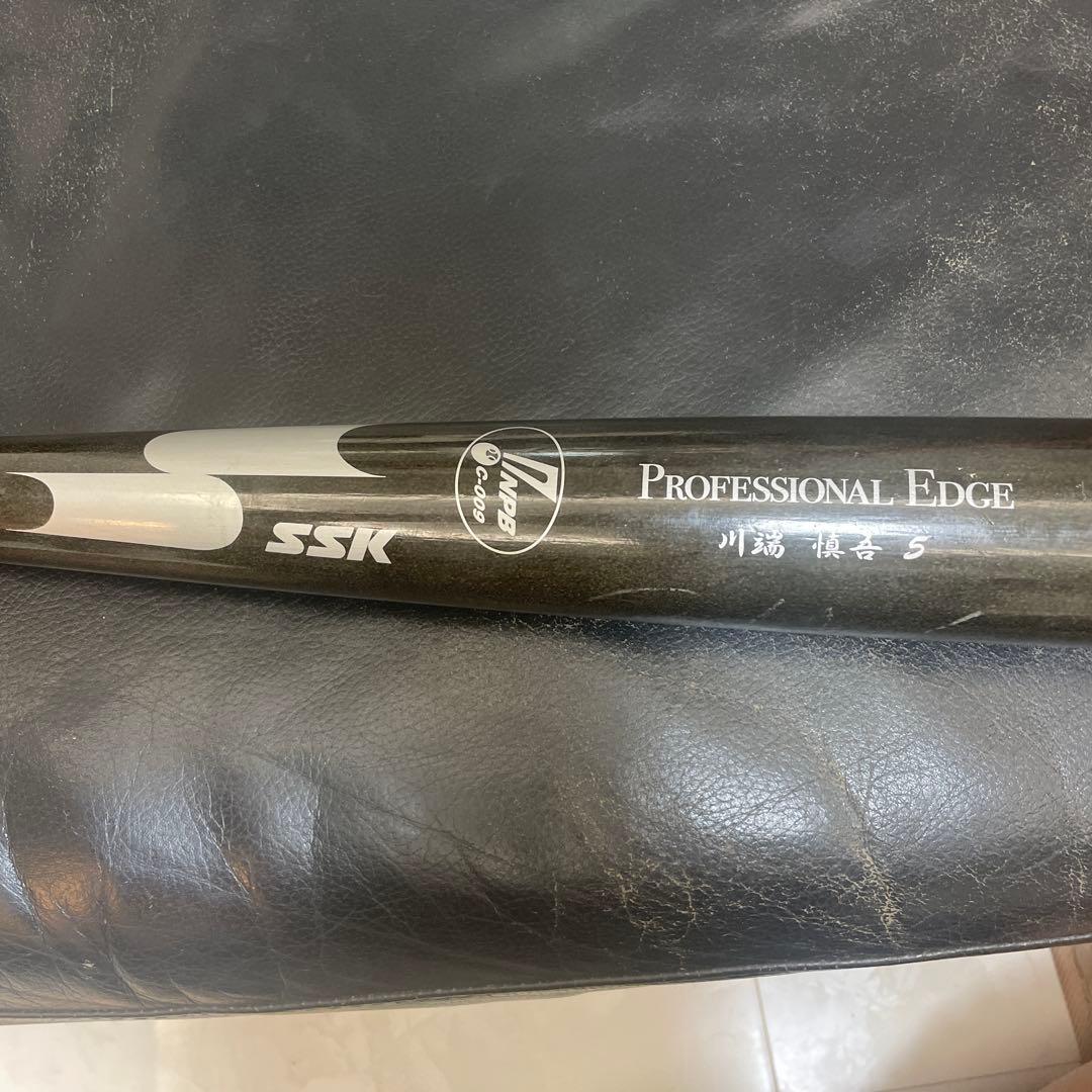 Professional Edge 木製バット 川端慎吾実使用
