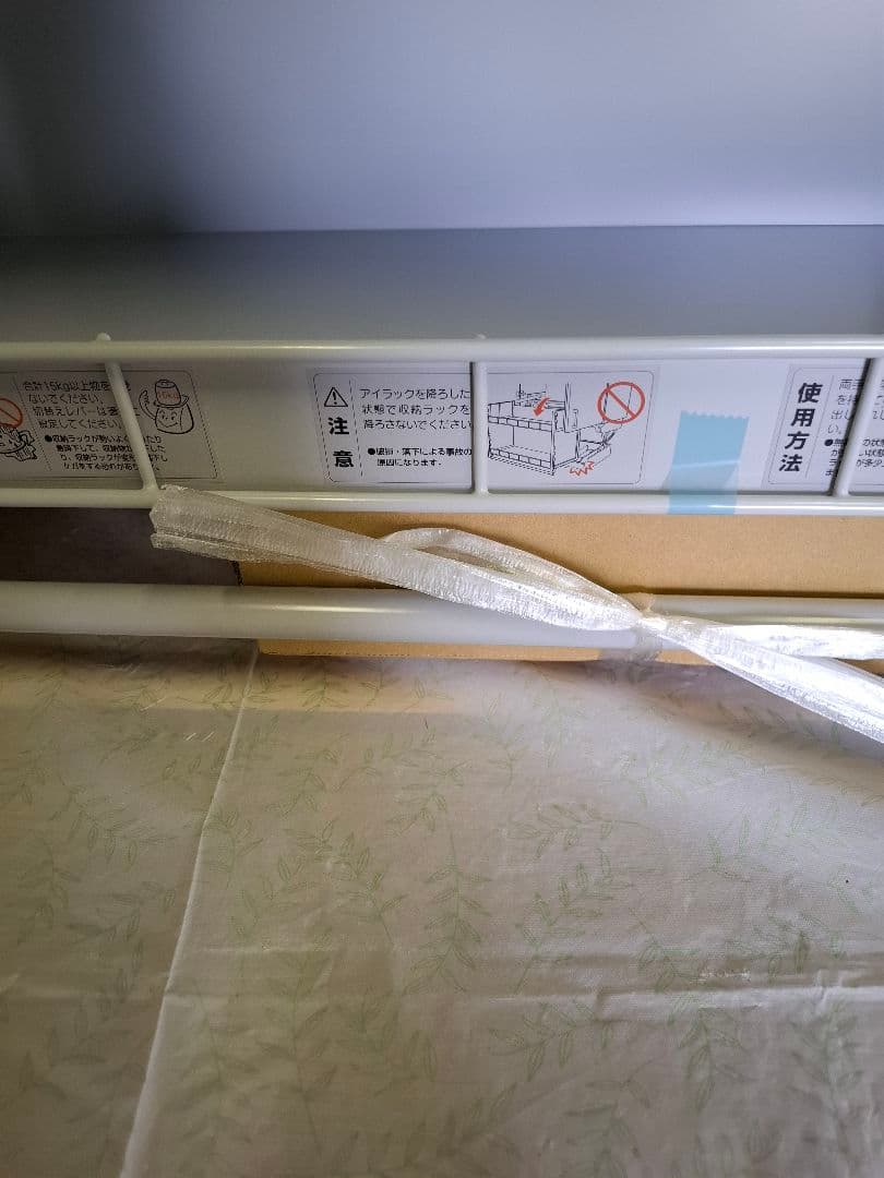 タカラ　吊戸用昇降棚　TDUR-901①