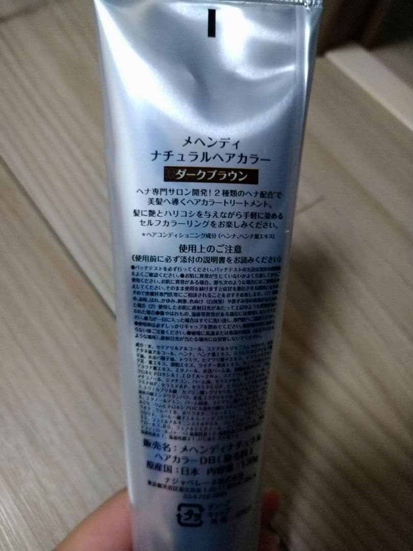 MEHNDI ダークブラウン 白髪染め 3本セット