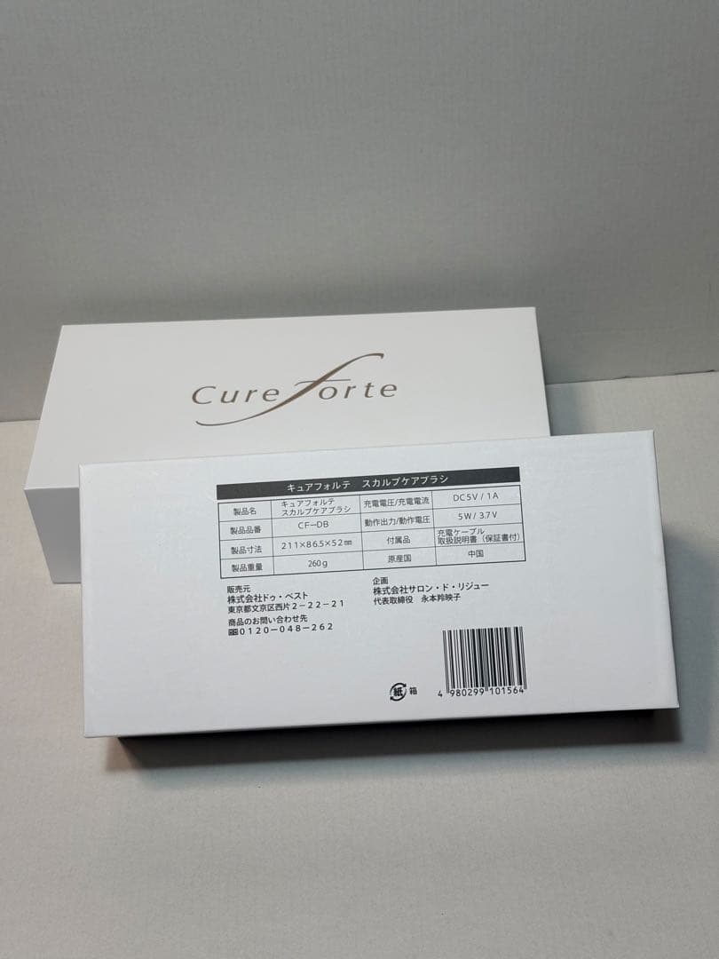キュアフォルテ　電動スカルプケアブラシ