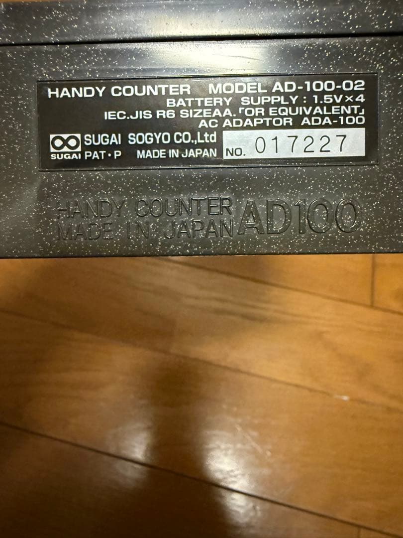 紙幣ハンディカウンター