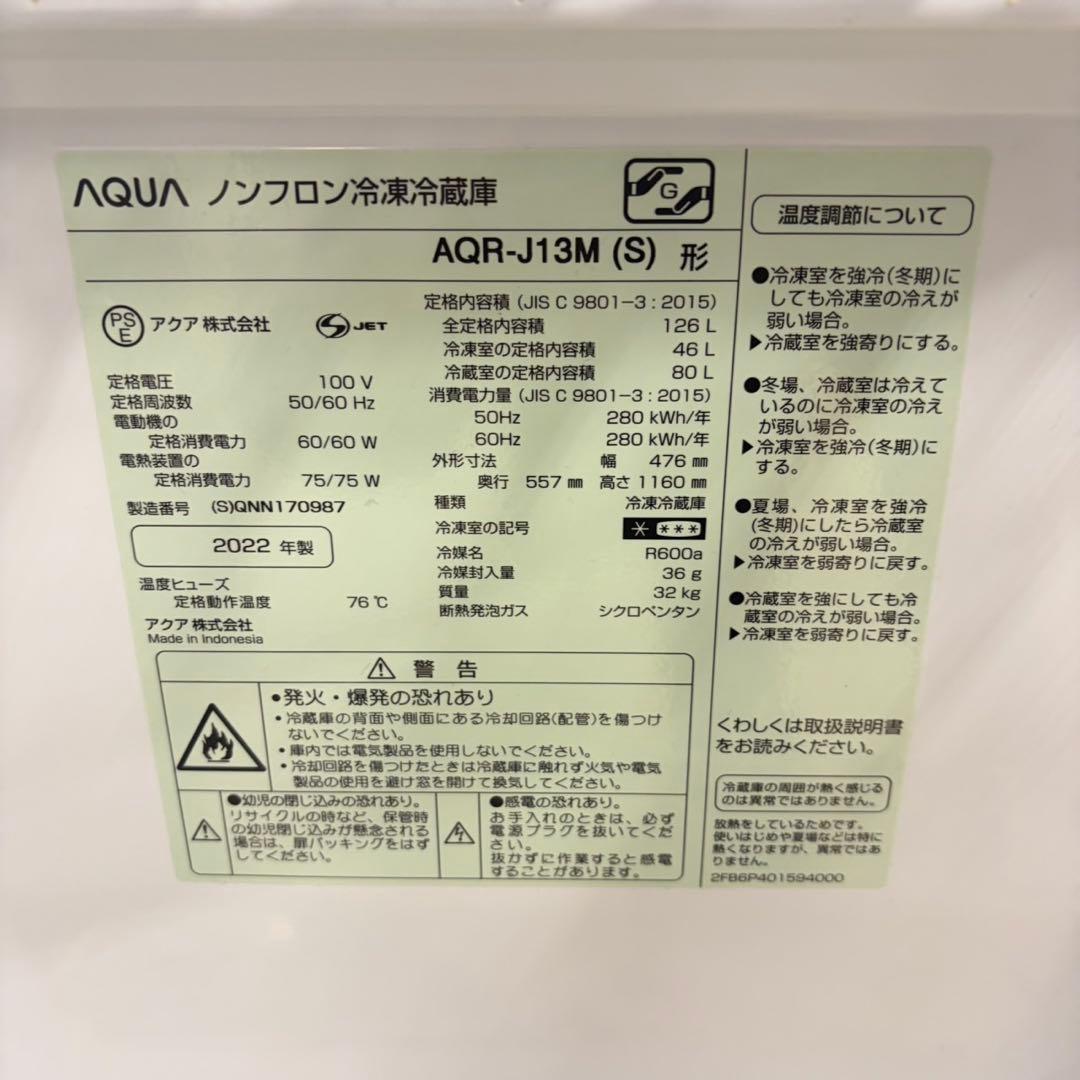 696 冷蔵庫　洗濯機　２点セット　小型　一人暮らし　右開き　2ドア　極美品