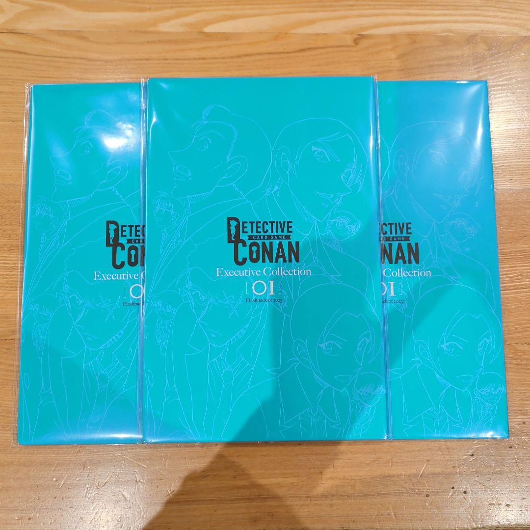 名探偵コナンTCG Executive Collection 3冊セット 未開封