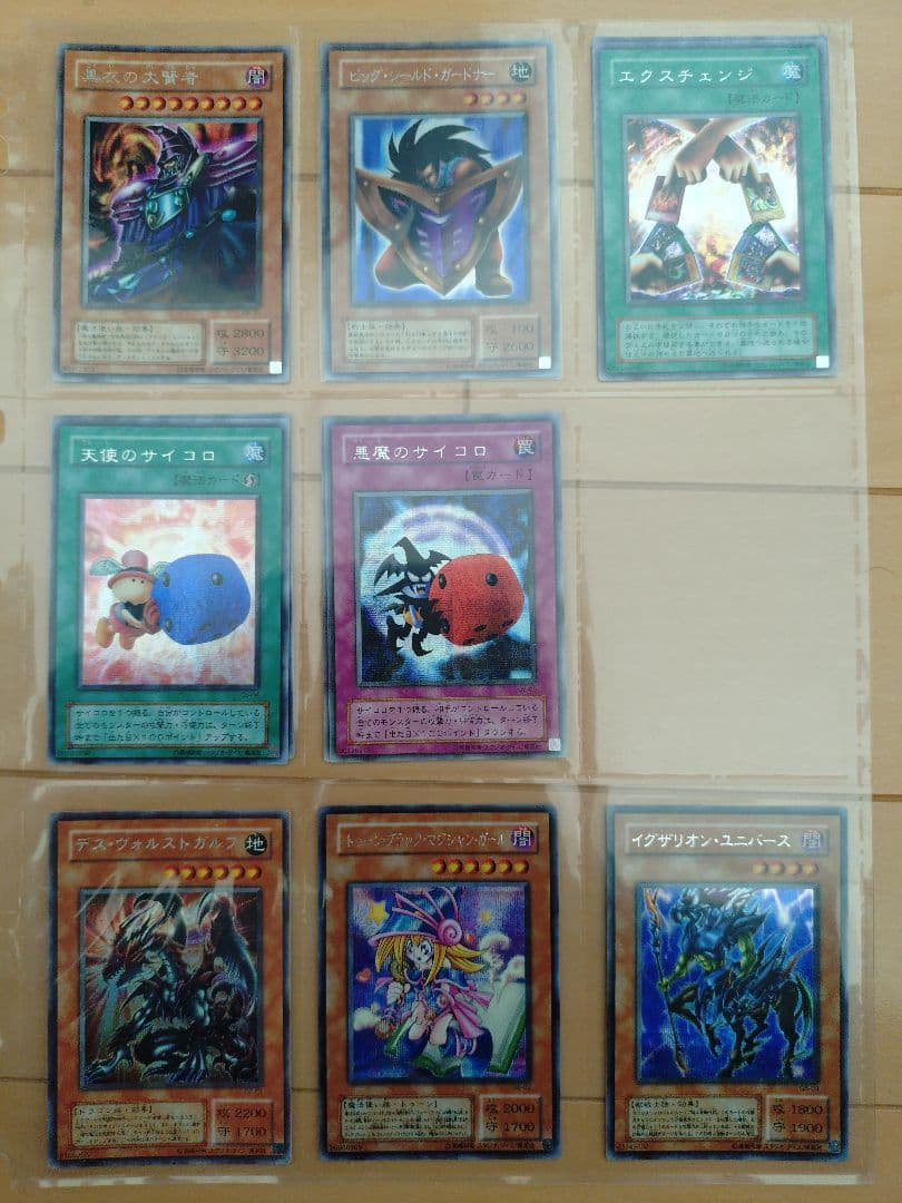 遊戯王OCG トレーディングカードセット