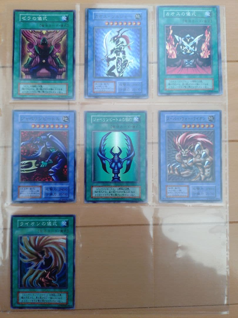 遊戯王OCG トレーディングカードセット